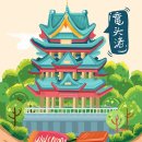 세븐일레븐 화곡하늘점 | 중국에서 즐기는 벚꽃놀이, 중국 무석 우시 윈토주 여행기