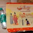 왕애두마리치킨 이미지