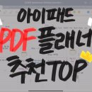 히미스토어 | 아이패드플래너 추천 베스트✏️ 2026PDF플래너 도트플래너 디지털 다이어리 사용 후기