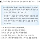 예성각 | 17. 고려의 전시과 (모두 과에 해당하는 토지, 경시서)