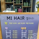 미헤어갤러리 이미지