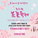 (주)포레아