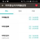 미미왕십리야채불곱창 이미지