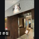 서령버스(주) | 서울역맛집 서령 본점 평양냉면의 진정성
