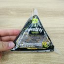 오잉 더 커진 참치 청양마요맛 삼각김밥 솔직후기