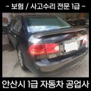 기아부분정비공업사 이미지