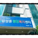 영등2동행정복지센터 이미지