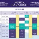 파라디소 이미지