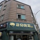 금되야지 이미지