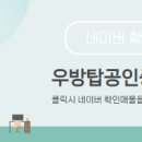 우방 공인중개사사무소 이미지