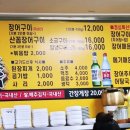 사계절숯불장어구이