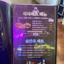 보배반점운암점 이미지