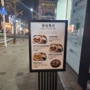 대전 탄방동 맛집! 한식대가가 만든 &#34;백선당찜닭&#34; 솔직 후기