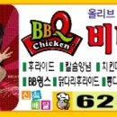 비비큐 치킨 용호점