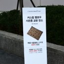 커스텀멜로우신세계백화점 - 천안시 동남구 만남로 43 | 커스텀멜로우신세계백화점
