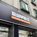 단대오거리역 7번출구 이미지