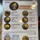 미스터쉐프 고기국수 이미지