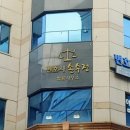 변호사손수정법률사무소 이미지