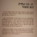 국립대구박물관 개관 30주년 특별전-한국의 신발 &#39;발과 신&#39;
