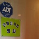 평화지압안마원 네이버블로그