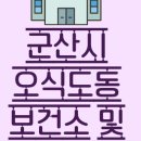 오식도공단약국 이미지