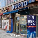 블루클럽소사벌점