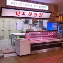 한우천국늑대장어 이미지