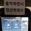 중산근린공원 | 일산 중산 근린공원주차장 후기