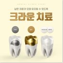 따뜻한치과의원 이미지