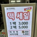 인제떡방앗간 이미지