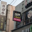 진천노래연습장 이미지