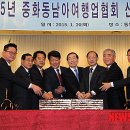 중화동남아여행업협회