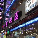 한양족발 식당 이미지