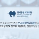 송정치과의원 이미지