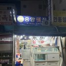 제철상사