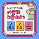 키성장에 실패했던 사람도 성공하는 키네스 잠실점의 키성장 사례