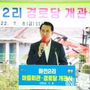 화천2리경로당 이미지