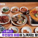 간장게장유명한집