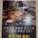 신깡통뒷고기부천