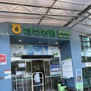 남산농협광판지점 이미지