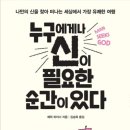 백정 - 울릉군 봉래2길 11 | 백정