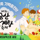 금산인삼전문점 이미지