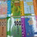 꿈이있는숲속유치원 | 어리이 동화책 상상력 자극하는 숫자동화 100층짜리집시리즈 5탄 숲속100층짜리집