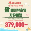 베이뷰 이미지