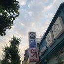 오복전기철물