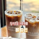 롤링핀(수성못점) 이미지