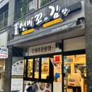 선비꼬마김밥명지국제