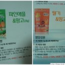 (유)에스에이아이 | 리뷰; 100% 유기농 건과일 유아과자,유아스낵 리틀덕 오가닉스