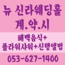 뉴신라 이미지