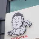 아빠컵볶이 이미지